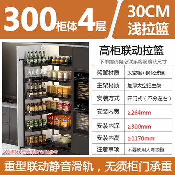 Oluoxun high cabinet shallow pull basket 300 350 deep 400 cabinet 550 linkage pull basket 600 door opening 500 monster snack cabinet luxury all-aluminum 300 deep 300 cabinet 4-layer high cabinet shallow multi-layer door linkage type