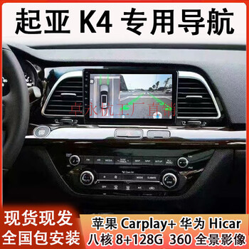 Zhuo yonghang is suitable for 14/15/16/17 kia k4 android smart central control large-screen navigator 360 panoramic all-in-one machine eight-core 4g version (4+64g) installation official standard + recorder + reversing rear view + tire pressure