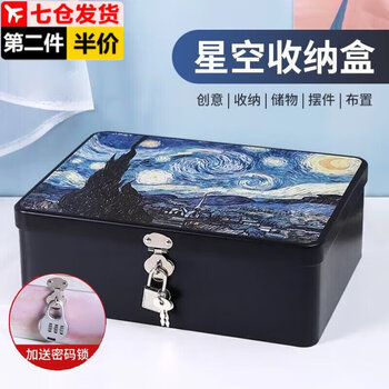 Quiet and leisurely home with lock storage box iron box iron box small box lock mobile phone self-discipline box storage password storage box cash storage xingyueye large size 24.5*17.5*8.5cm