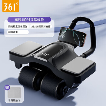 361 abdominal wheel automatic rebound four-wheel belly slimming magic abdominal muscle weight loss abdominal roll home fitness equipment basic model - adjustable 4-elbow support abdominal wheel 4-wheel strong rebound/high-strength load-bearing/free thickened kneeling mat
