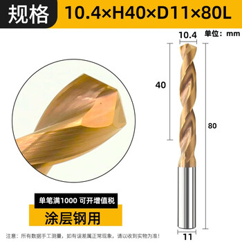 Extended tungsten steel alloy twist drill bit 101102103104105106108110 10 points 4-h40-1-80l