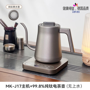 Dekeou special pure titanium kettle 316 electric kettle coffee pot milk constant temperature hot water kettle insulated hand brewing fine mouth teapot mk-j17ta pure titanium electric tea kettle without water supply function
