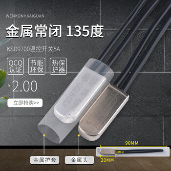 Temperature control switch ksd9700 normally open and normally closed 5a metal thermal protector/temperature controller 40 degrees -105 degrees ksd9700 temperature control switch 5a metal normally closed 135 degrees
