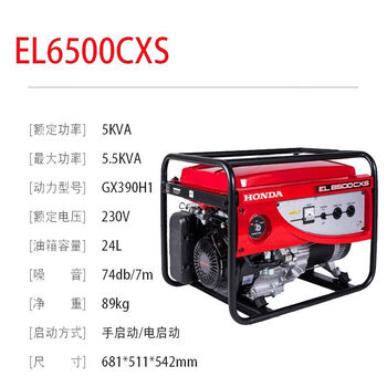 Honda gasoline generator engine range extender 2/3/5/6/7/8/10/11/12kw honda silent 15kva 5.5kva single-phase electric el6500cxs