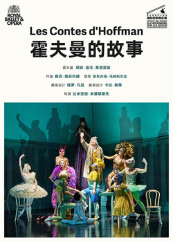 The tales of hoffmann (opera) (subject to specific theater prices) jd movie tickets