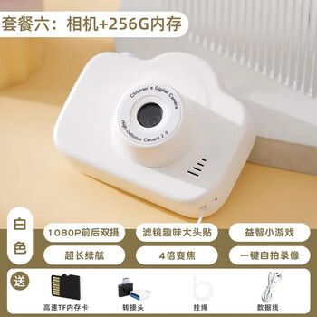 Fuyu ccd digital camera high-definition pixel dual-camera children's campus student party can take pictures and can be transferred to mobile phones. dual-camera selfies for travel, handheld polaroid filters, vlog entry-level high-definition dual-camera white (various filters + can be uploaded to mobile phones) package 2 16g can take 3000 photos - can be transferred to mobile phones