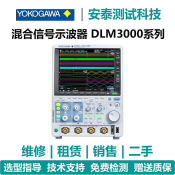 Yokogawa yokogawa oscilloscope dlm3024/dlm3034/dlm3054 buttons are unresponsive and cannot be turned on for repair. antai professional instrument repair