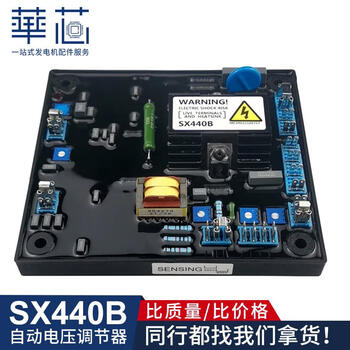 Huili customized sx440b voltage regulator plate brushless generator accessories excitation automatic voltage regulator regulator regulator sx440b
