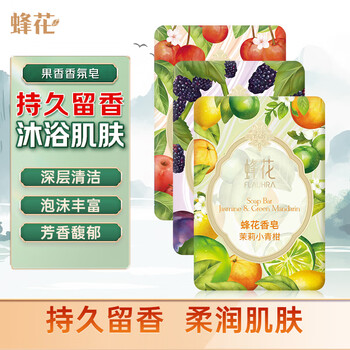 Bee flower soap bath men's long-lasting fragrance body shampoo soap bath face soap women's 125g*3