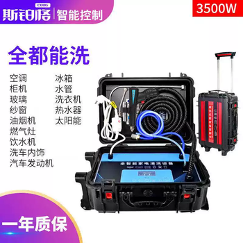 Tkhe spurge home appliance cleaning machine 3000w professional version high temperature steam cleaner air conditioning range hood gas 3500w tie rod standard