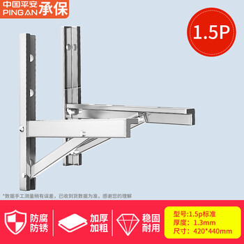 Shantou lincun thickened 304 stainless steel air conditioner outdoor unit bracket universal outdoor unit air conditioner bracket 15 hp 23 hp air conditioner shelf 1 hp - large 1.5 hp stainless steel 1.3 thick no screws