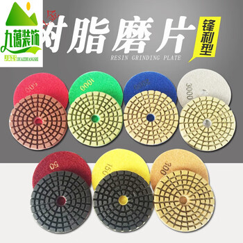 Jipindi 4-inch marble polishing sheet water-grinding sheet concrete cement stone renovation dry grinding resin sheet floor grinding 50 mesh 6 pieces