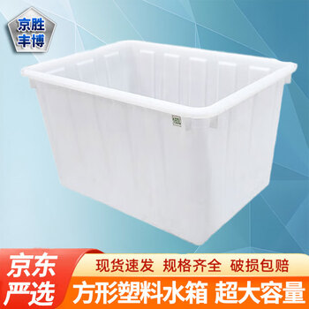 Jingsheng fengbo large thickened plastic water tank fish farming aquaculture tank industrial water storage tank large capacity breeding tank rectangular storage box turnover box imported material thickened 160l (red and blue order notes)