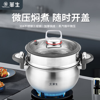 Wahson micro-pressure cooker 304 stainless steel thickened stew pot multi-functional household large-capacity gas induction cooker universal 7l stainless steel three-layer steel-uncoated