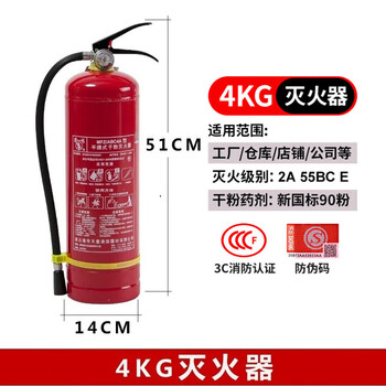 Shantou lincun 4kg dry powder fire extinguisher portable 4kg fire extinguisher school supermarket factory store household fire extinguisher 4kg dry powder fire extinguisher company school home store