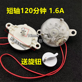 Electric fan timer universal floor fan hongyun fan wall fan table fan minute mechanical timer switch 120-minute timer 1 (comes with knob)