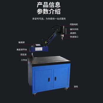 Electric tapping machine, fully automatic universal tapping machine, servo small desktop handheld rocker arm intelligent cnc thread machine m3-16 new touch luxury vertical model