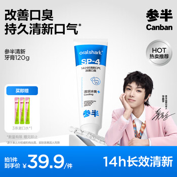 Semi-refreshing toothpaste, refreshing oral amino acid, refreshing and improving bad breath, small ice tube 120g, new and old packaging, randomly distributed