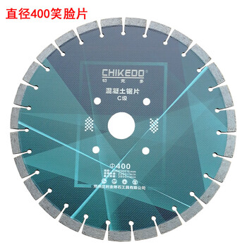 Wen yijia concrete cutting blade cement pavement asphalt road cutting blade 400 type cutting machine diamond saw blade diameter 400 smiley face blade