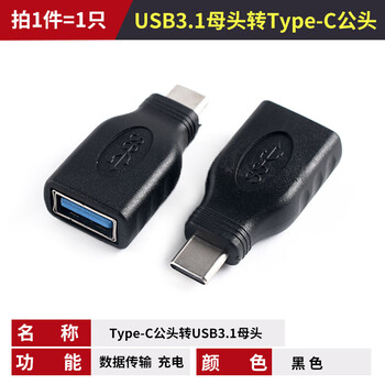 Otg adapter microusb to usb data cable android car mp3 tablet usb disk miniusb converter usb3.1 female to type-c male no specification