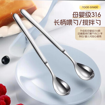 Worthbuy food-grade 316 stainless steel spoon, special long-handled small spoon, round-headed spoon for children and babies to eat complementary food (2 round spoons), two packs