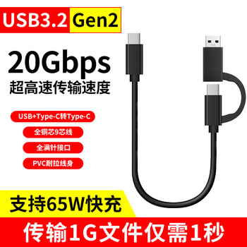 Repree mobile hard drive data cable type-c/usb two-in-one gen2 high-speed m.2 solid-state drive ssd suitable for western digital wd seagate toshiba samsung western digital lenovo transmission 20gbps high-speed usb3.2 gen2 two-in-one 0.3 meters