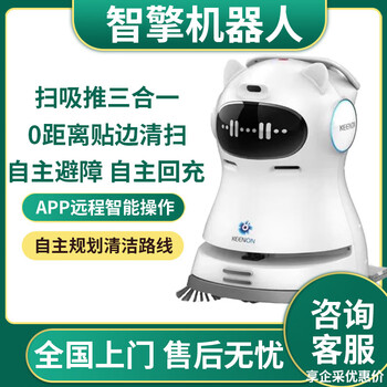 Qinglang intelligent robot commercial sweeping robot cleaning robot all-round cleaning cross-floor automatic cleaning c30