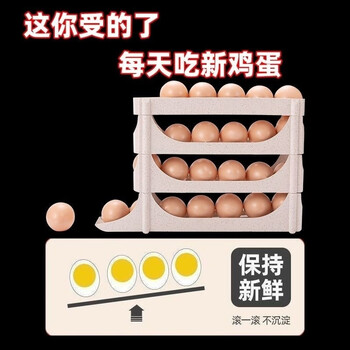 Chaosihui rolling slide egg storage box refrigerator side door egg box special crisper organizer artifact thickened four-layer cream color - 1 pack can hold about 30