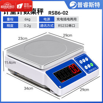 Goyn prest high-precision counting scale 0.1g commercial electronic scale 30kg precision weighing and pricing scale industrial bench scale rechargeable range accuracy 6kg 0.2g