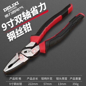 Delixi multi-functional pliers, household labor-saving wire pliers, universal vise, electrician special industrial grade