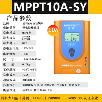 Mppt solar controller lithium battery charger fully automatic 12v24v with bluetooth 40a3 mppt10a-sy12v-24v optional bluetooth added 5