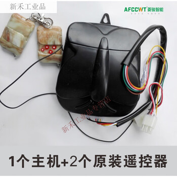 Dongrong dongsheng juguang universal garage door motor remote control electric rolling shutter door machine controller 1 remote control host + 2 remote controls