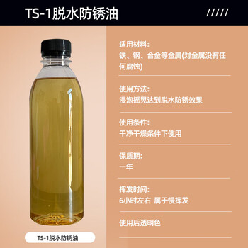 Lism oil baorui volatile metal anti-rust oil anti-rust agent liquid soft film thin layer quick-drying hard film anti-rust dehydration ts-1 dehydration anti-rust oil (anti-rust 3 months) 5l