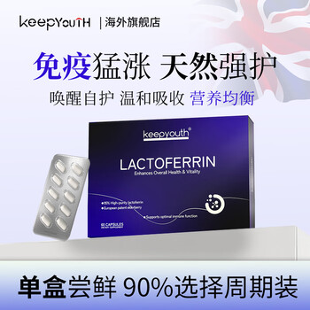 Keepyouth lactoferrin kep qiyousi good immunity and good health 95% high purity adult 1 box trial pack