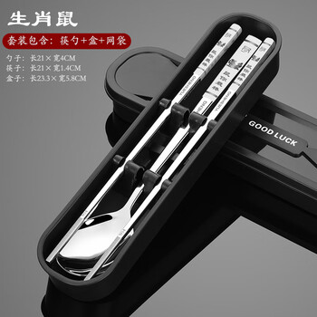 Zwilling german quality zodiac model 304 stainless steel chopsticks and spoons set portable cutlery box three-piece set single set 304 spoons and chopsticks (zodiac rat) + pp box + mesh bag