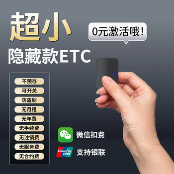 Faruijie 2025etc national universal hidden etc smart card-free screen display etc application for free glass pass 95% off 25-year upgraded model best-selling hot-selling card-free etc