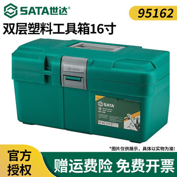 Sata plastic multifunctional aluminum alloy tool box single and double layer portable home maintenance and installation storage box double layer plastic tool box 16 inches 95162