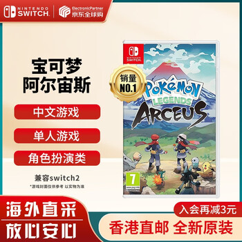 Nintendo switch game cartridge ns game software new original overseas version pokémon arceus pokémon chinese