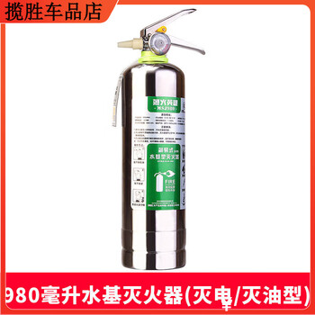 Flame warrior water-based fire extinguisher factory home shop car foam fire extinguishing agent water-based electricity extinguisher car fire fighting equipment 980ml water-based stainless steel fire extinguisher electricity extinguisher