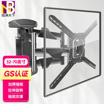 Nb(north bayou)nbd65p5757 crystal hanging tv telescopic rotating wall-mounted universal tv bracket 32-randomly sent