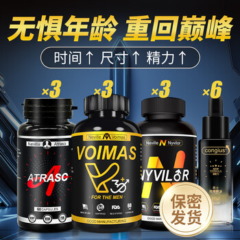 Congius american maca tablets with epimedium capsules oyster extract men's supplement testosterone kidney men's private massage essential oil 3a+3v+3ny+6 essential oil 38+ deep conditioning