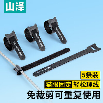 Shanze velcro cable tie cable management tape data cable storage cat's eye fixed cable organizer power cord desktop storage cable tie 5 pack mst-24