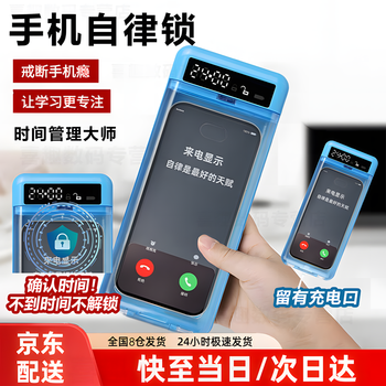 Mi linghui mobile phone prison self-discipline box mobile phone lock lock self-discipline artifact lock computer exam public high school college entrance examination study management time anti-addiction students quit internet addiction mobile phone addiction answer the phone sapphire blue mobile phone self-discipline box time lock + charging cable