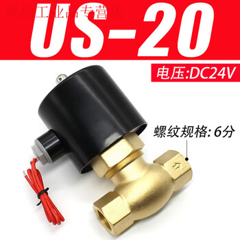 Yue changsheng normally closed high temperature resistant us-15/20/40/50 solenoid valve 4 minutes 6 minutes 1 inch steam valve water valve ac us-206 minutes dc24v all copper steam valve