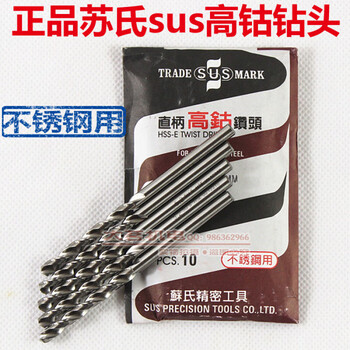 Sailoto sus stainless steel straight shank high cobalt drill bit m42 material 08165 1:55