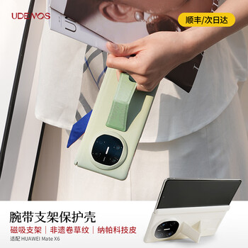 Determined color suitable for huawei matex6 mobile phone case, hand strap hinge case, tang grass pattern plain leather protective cover