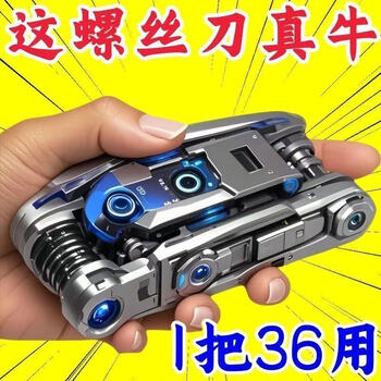 New german multifunctional folding screwdriver set wrench household universal internal cutting machine cutting machine cutting machine imported precision special hard steel 16-in-1 multi-function