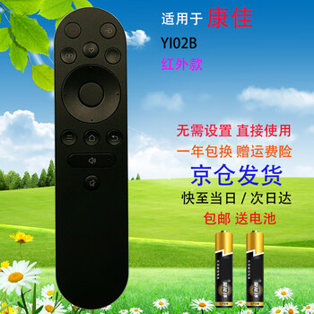 Suitable for starters konka tv remote control yi02b universal tv 5565v5 f3 55g4u 55g9q y65y55 yi02b konka tv remote control konka tv remote control yi02b