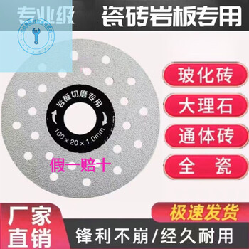 Special cutting disc for shushe rock slab, ceramic tile trimming, flat grinding, bevel cutting disc and ceramic tile artifact chamfering 45 grinder quality cutting disc can be cut and ground, sharp and durable - hardness 9999 2 pieces/emery