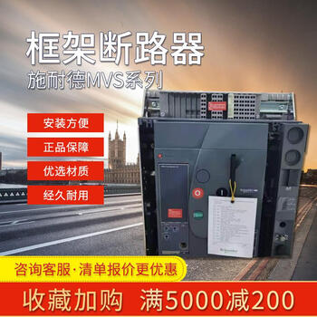 Frame circuit breaker mvs16n20h fixed air switch universal drawer type 3p4p mvs20h2000a fixed 4p